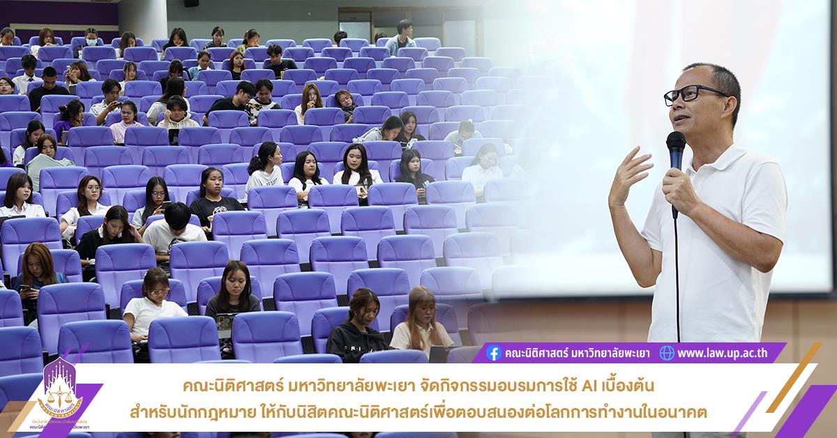 การใช้ AI เบื้องต้น